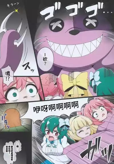 うてなの失態3 4