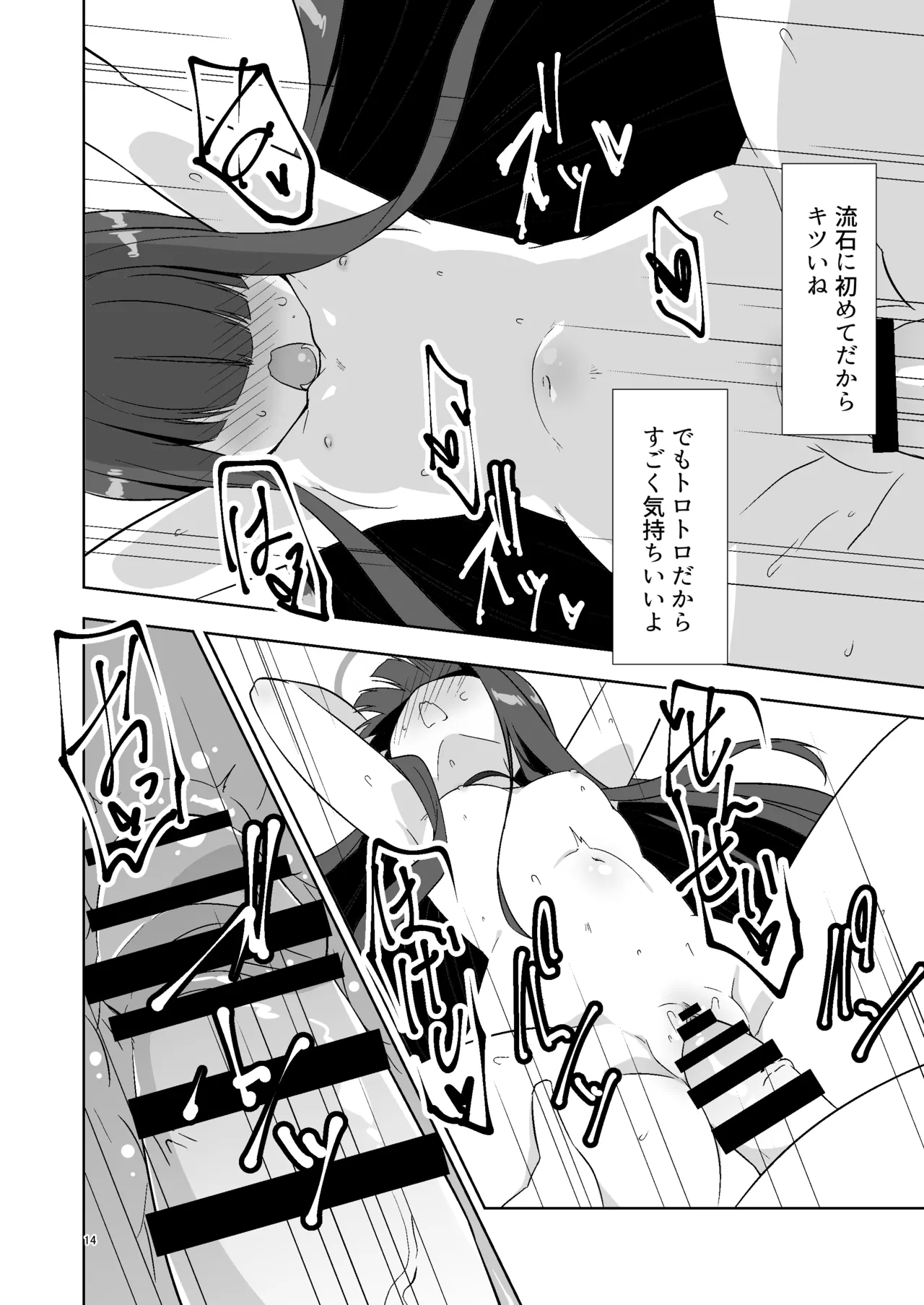 Sensei dakara Seito no Koibito ni wa Narenai kedo SeFri ni nara Natte Agerareru yo. - Page 13