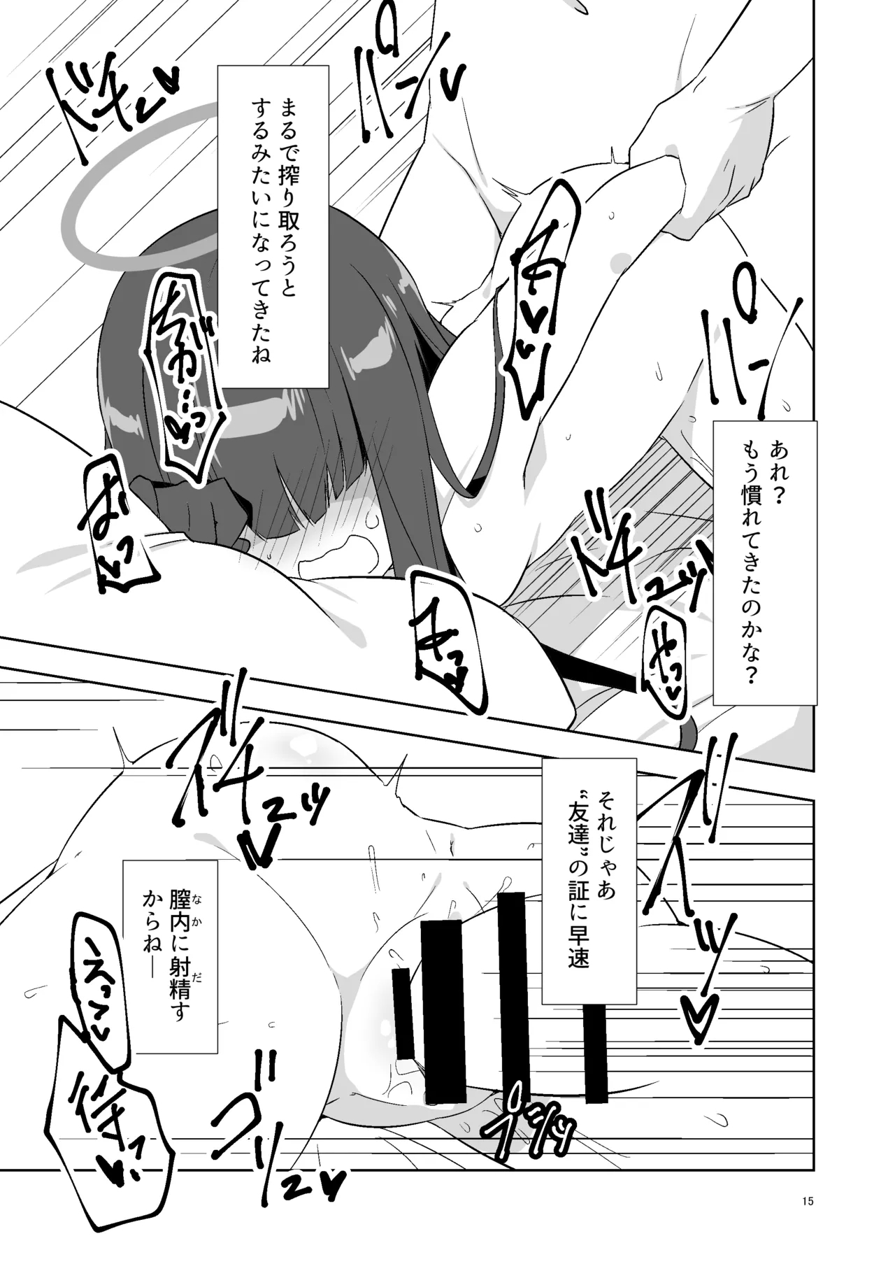 Sensei dakara Seito no Koibito ni wa Narenai kedo SeFri ni nara Natte Agerareru yo. - Page 14