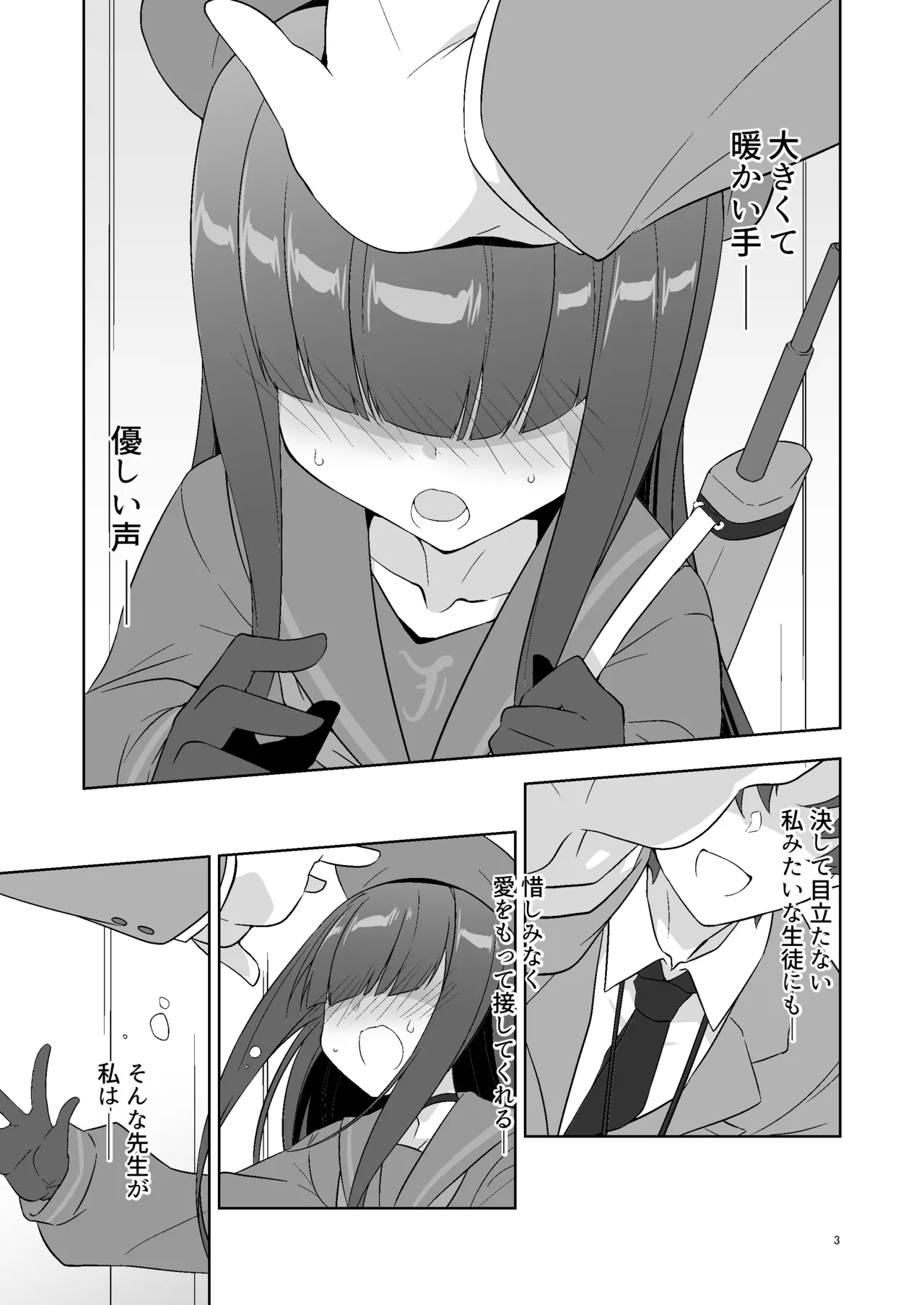 Sensei dakara Seito no Koibito ni wa Narenai kedo SeFri ni nara Natte Agerareru yo. - Page 2
