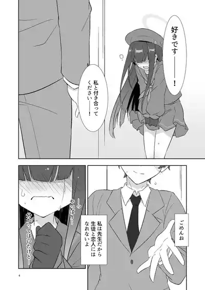 Sensei dakara Seito no Koibito ni wa Narenai kedo SeFri ni nara Natte Agerareru yo. 3
