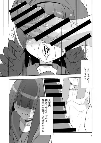Sensei dakara Seito no Koibito ni wa Narenai kedo SeFri ni nara Natte Agerareru yo. 6
