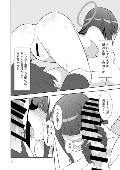 Sensei dakara Seito no Koibito ni wa Narenai kedo SeFri ni nara Natte Agerareru yo. 7