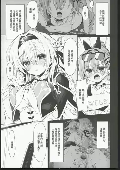 ユメの続きを 4