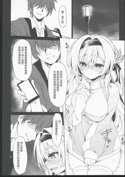 ユメの続きを 7