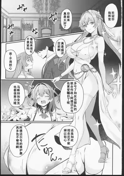 嵐の中で輝いて 2