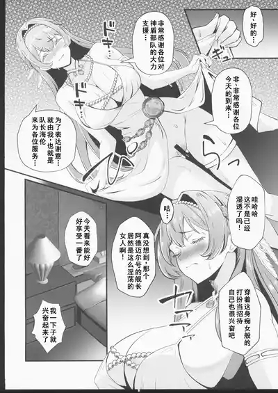 嵐の中で輝いて 6