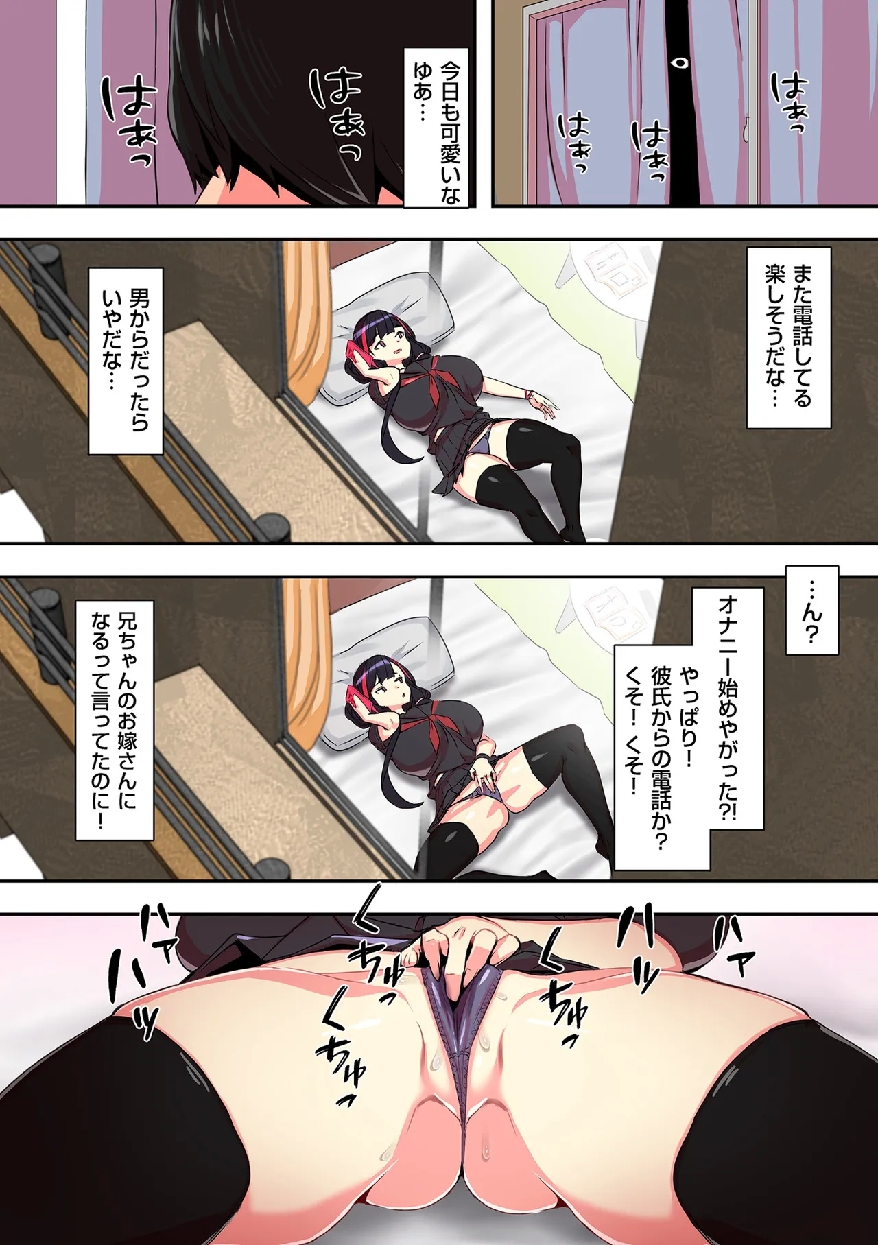 セイフク！ - Page 10