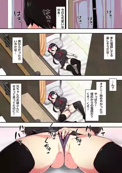 セイフク！ 10
