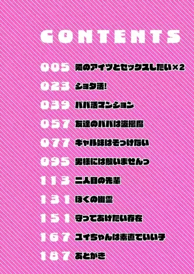 セイフク！ 3