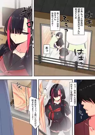 セイフク！ 6