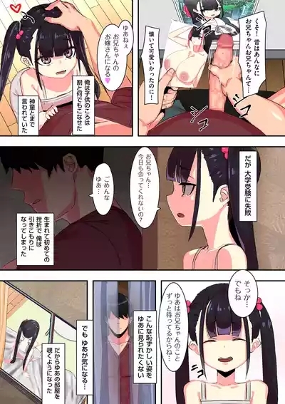 セイフク！ 7