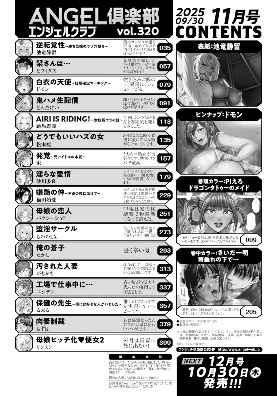 ANGEL Club 2025-11 - Page 4