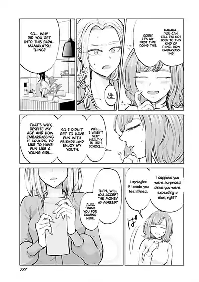 Ame to Muchi - Chapter 1 6