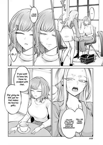 Ame to Muchi - Chapter 1 7