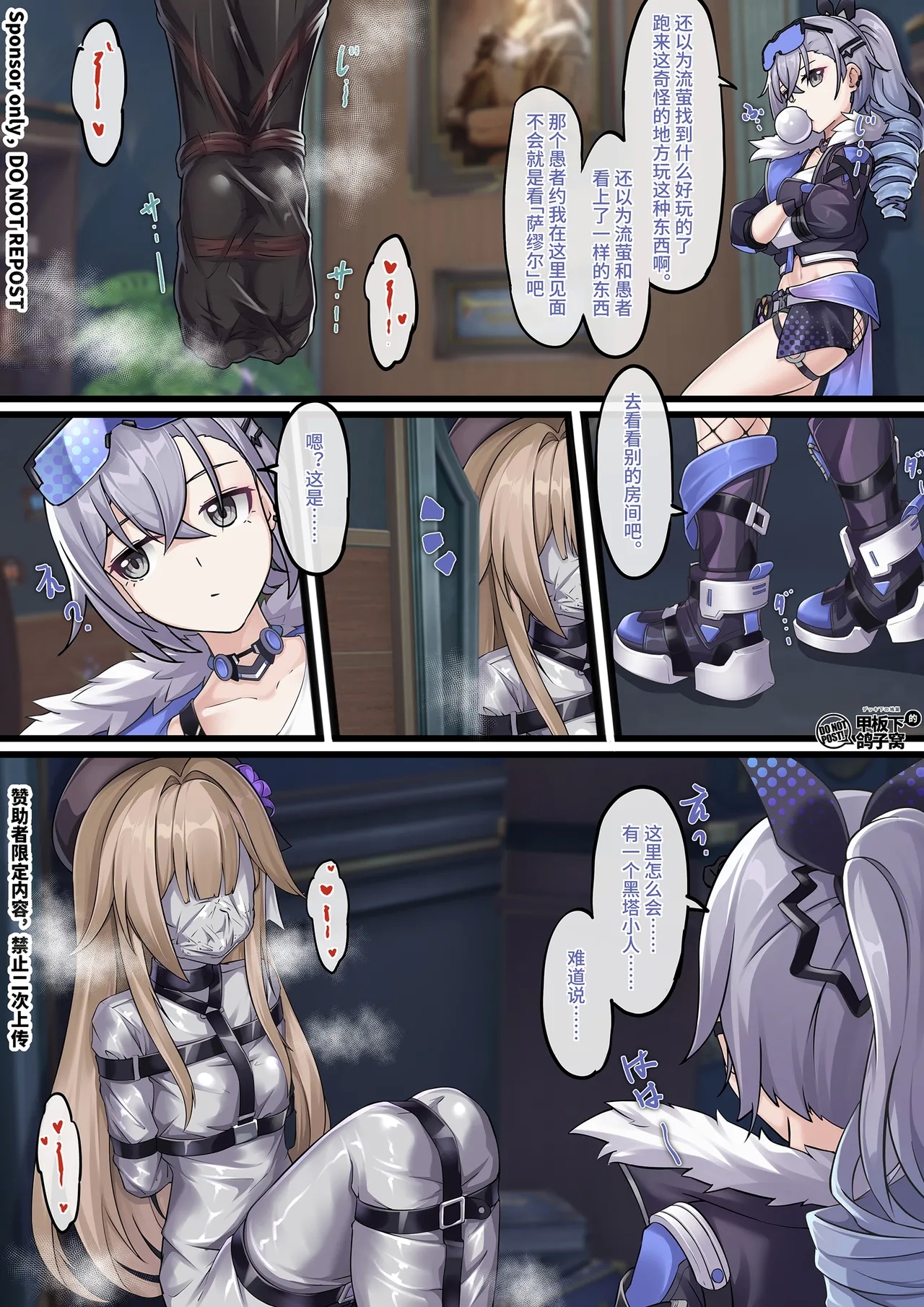 【FANBOX限定漫画】晖长石号的神秘新店（2/3） 1