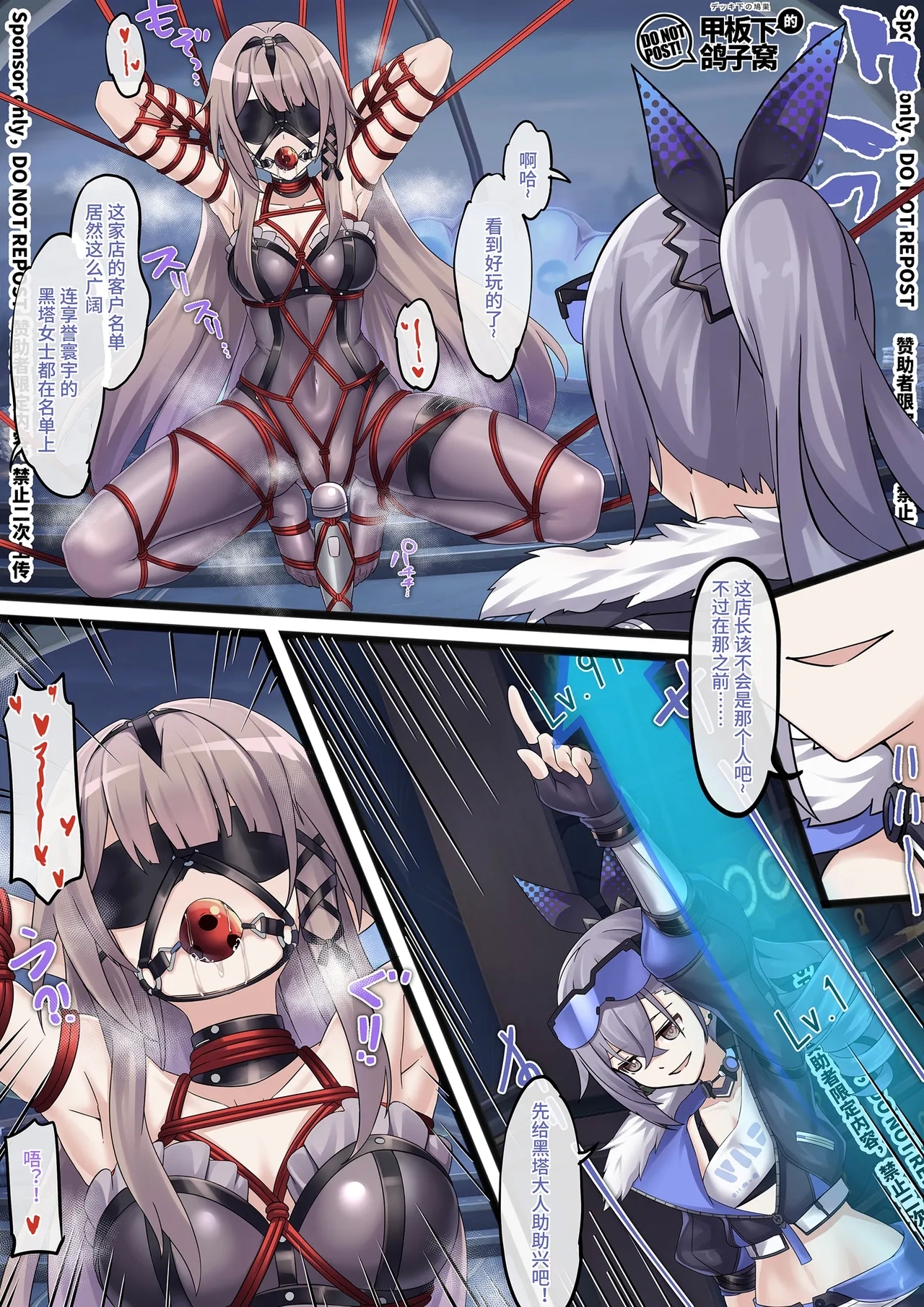 【FANBOX限定漫画】晖长石号的神秘新店（2/3） 2