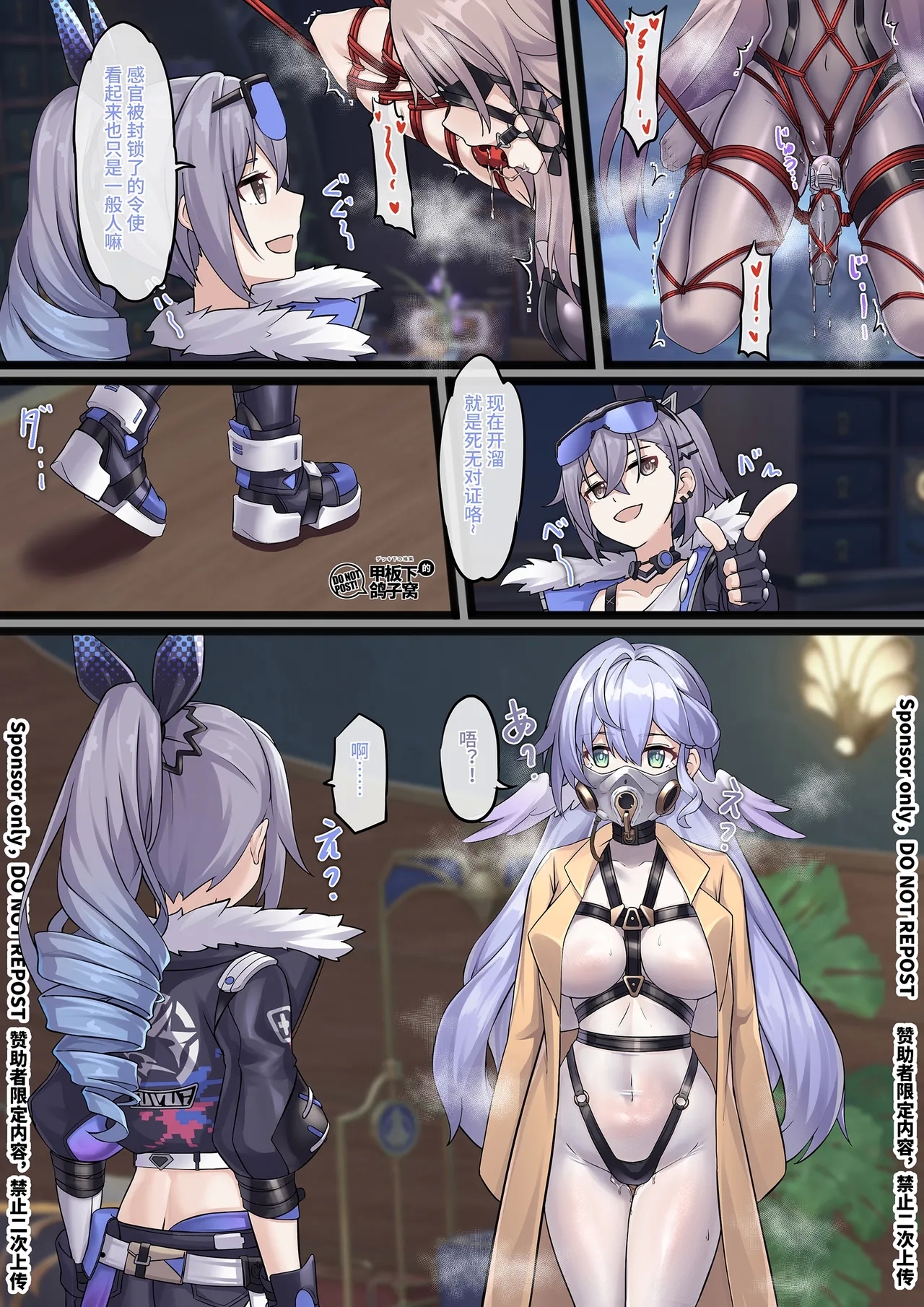 【FANBOX限定漫画】晖长石号的神秘新店（2/3） 3