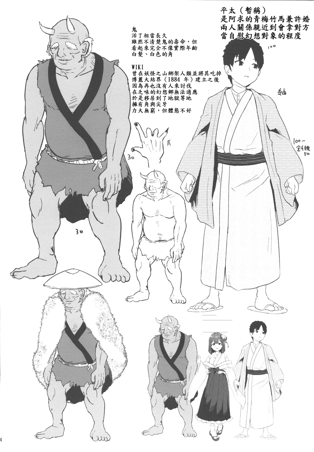 稗堕 - Page 117