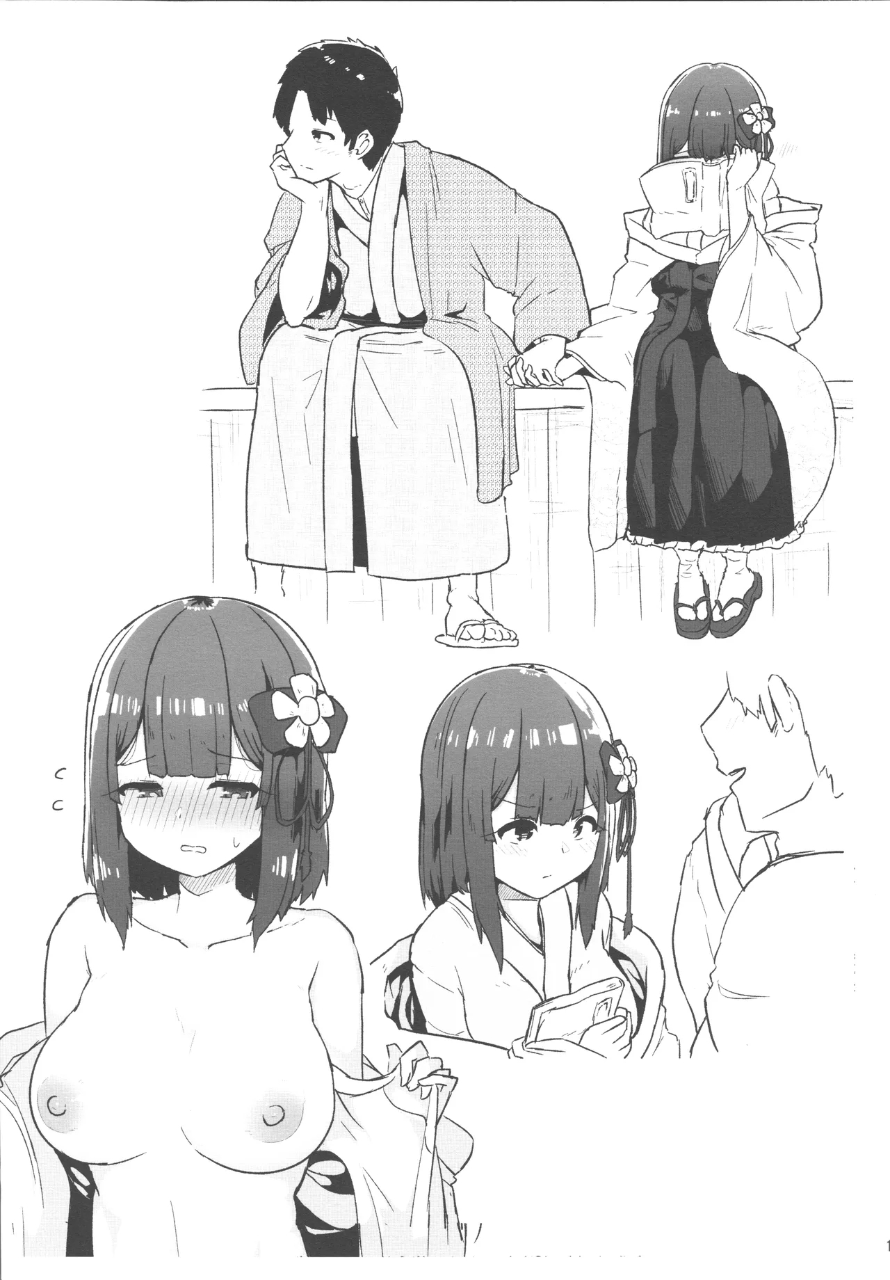 稗堕 - Page 118