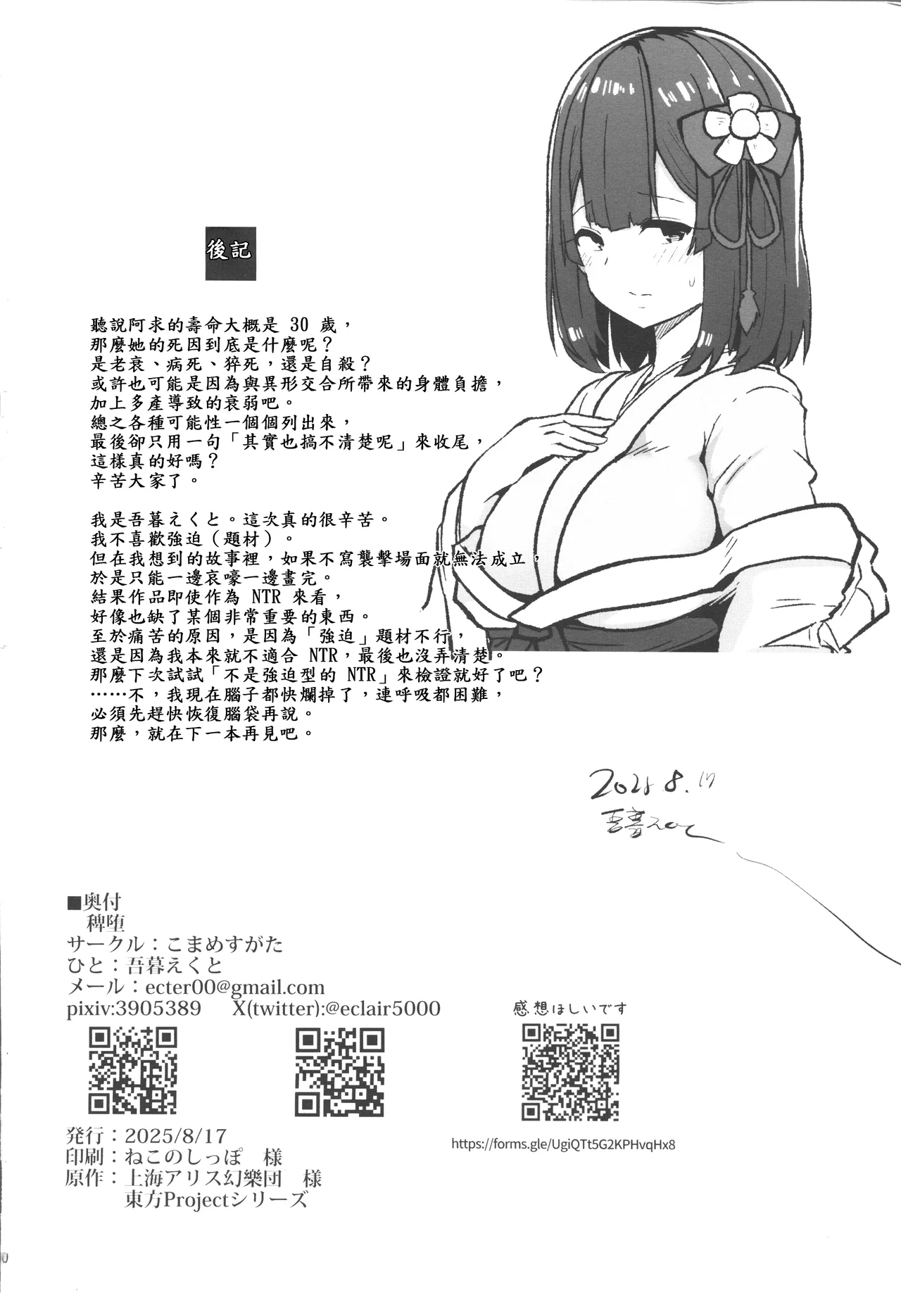 稗堕 - Page 123
