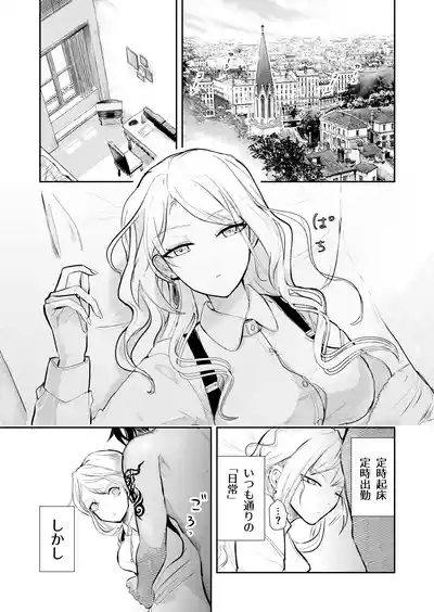 発情した狼男に子作りを強制されました 2