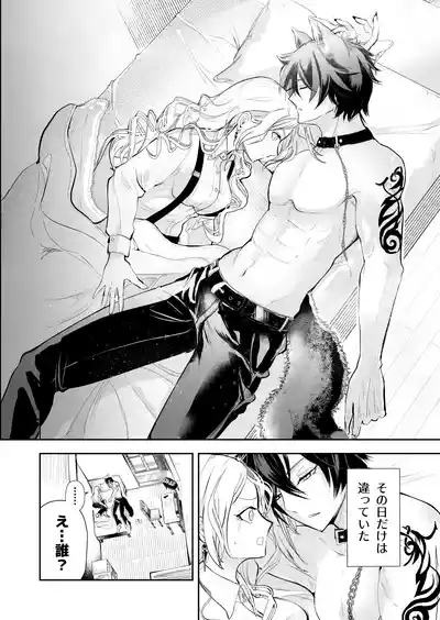 発情した狼男に子作りを強制されました 3