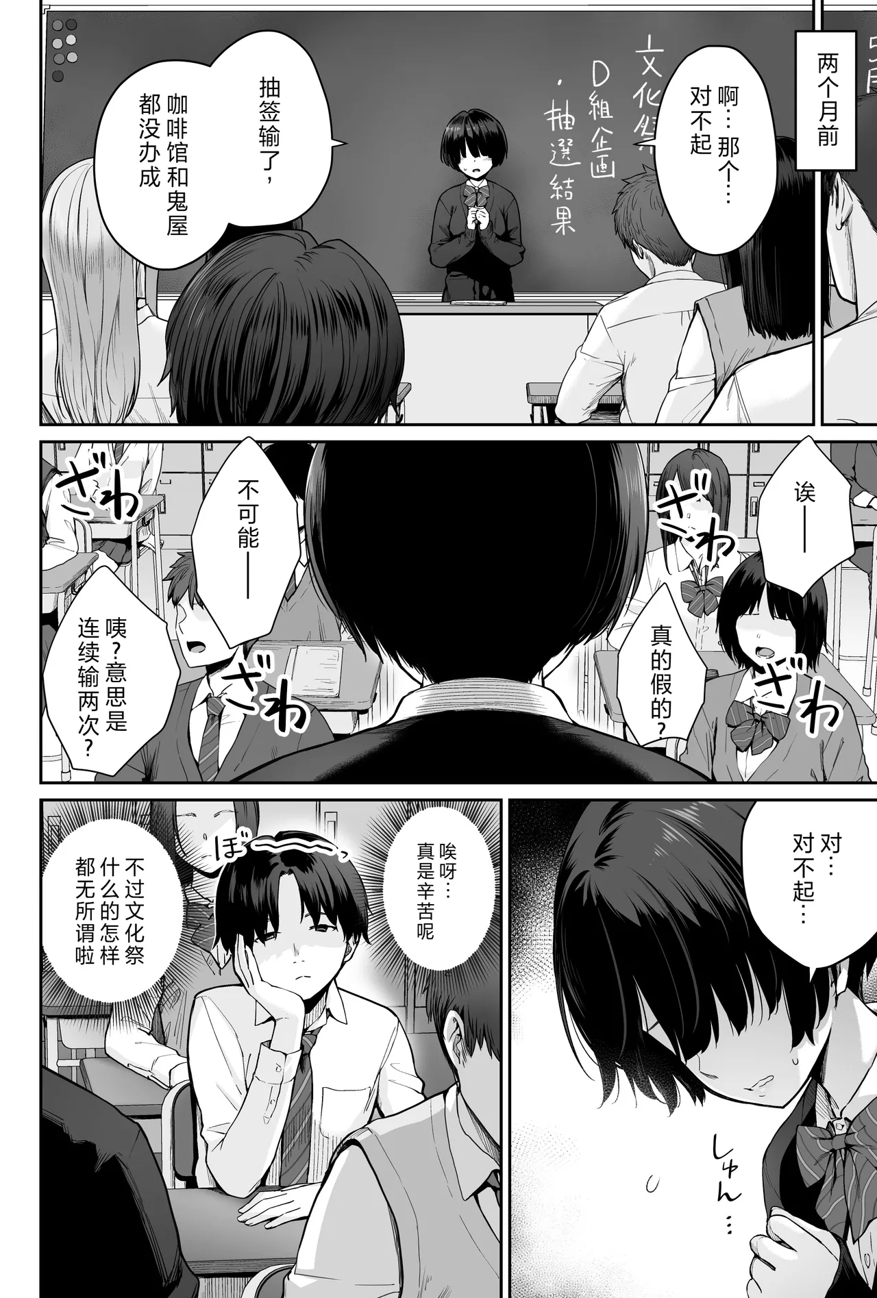 Sora no Hoshi wa Tada no Hikari - Page 4