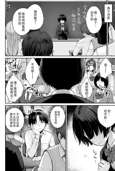 Sora no Hoshi wa Tada no Hikari 4