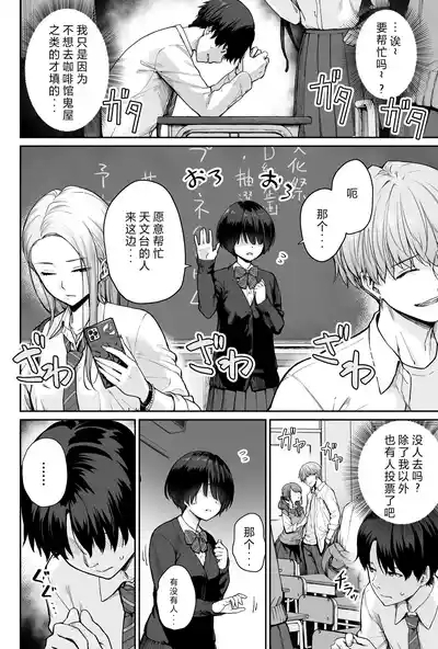 Sora no Hoshi wa Tada no Hikari 6