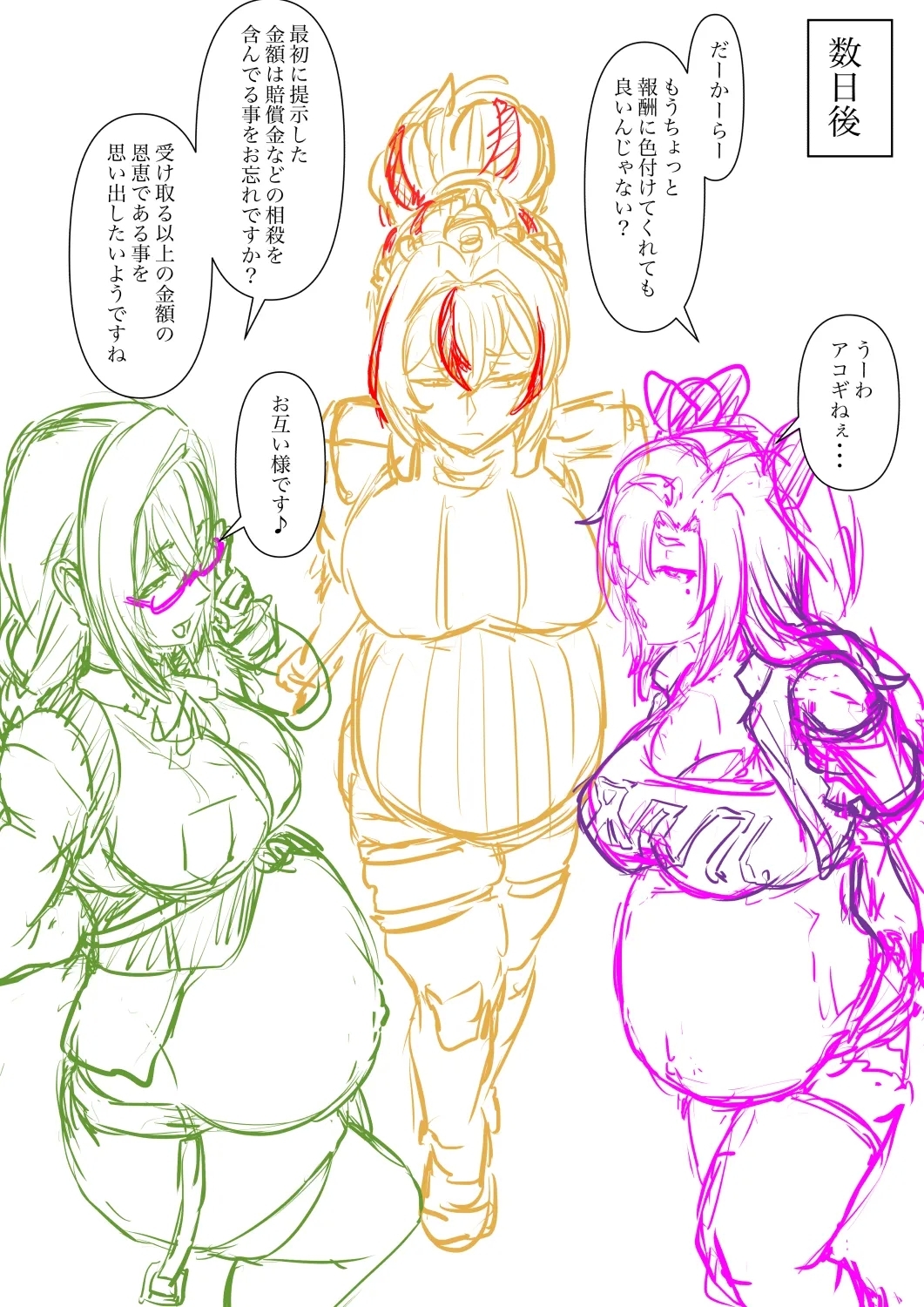 作成中の冊子その２ 10