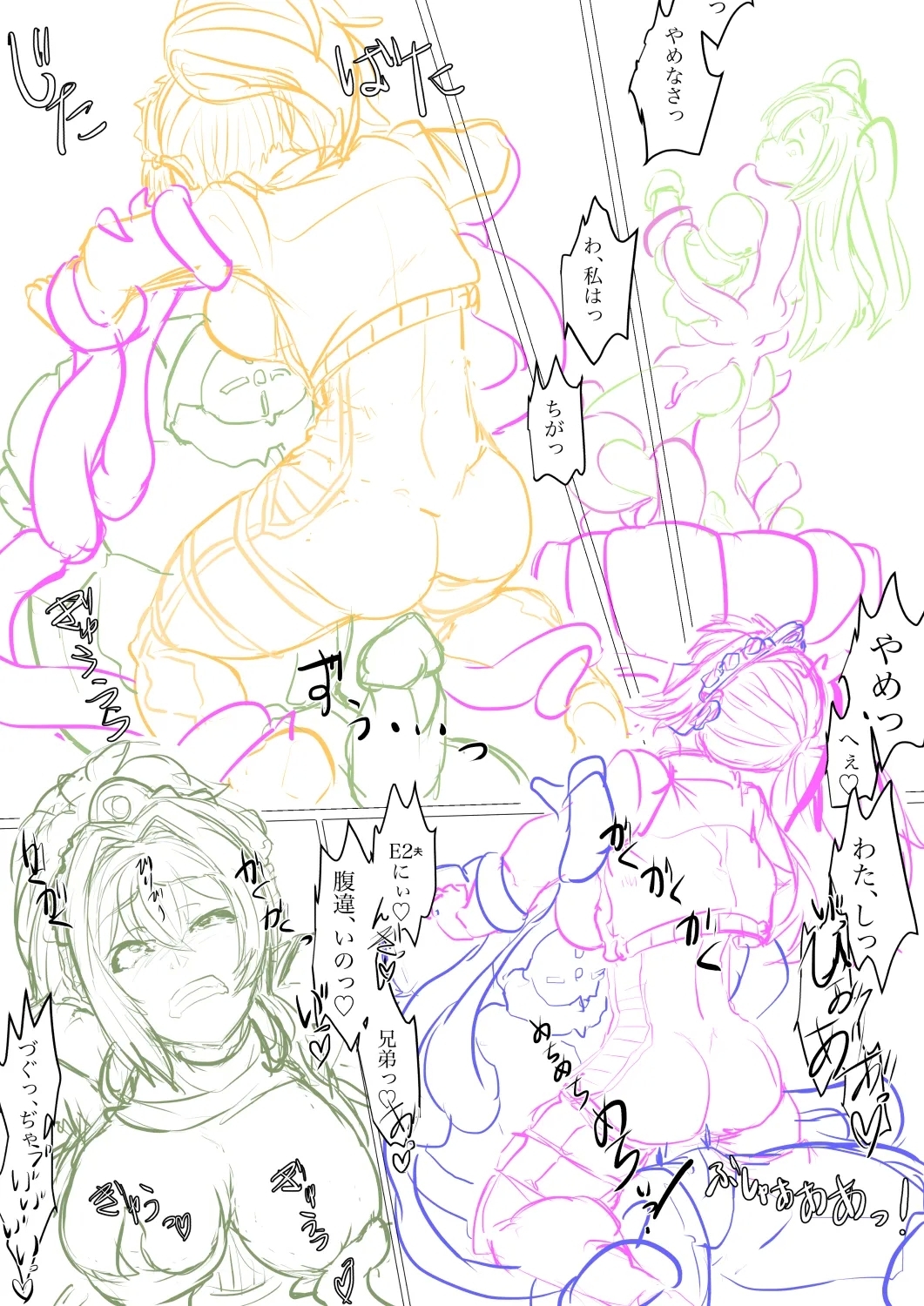 作成中の冊子その２ 8