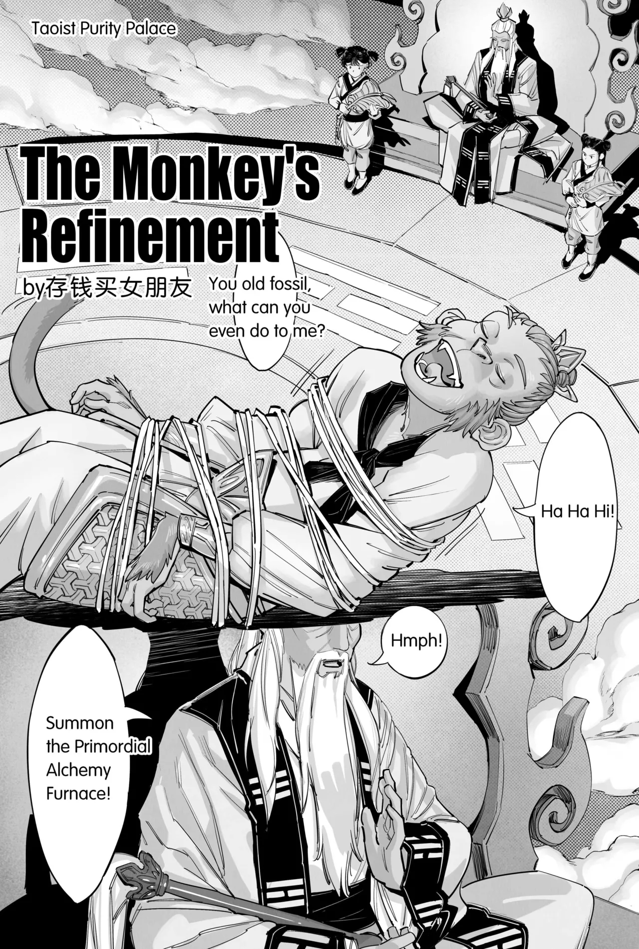 The Monkey's Refinement - Page 1