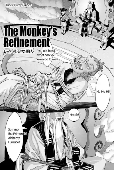 The Monkey's Refinement 1