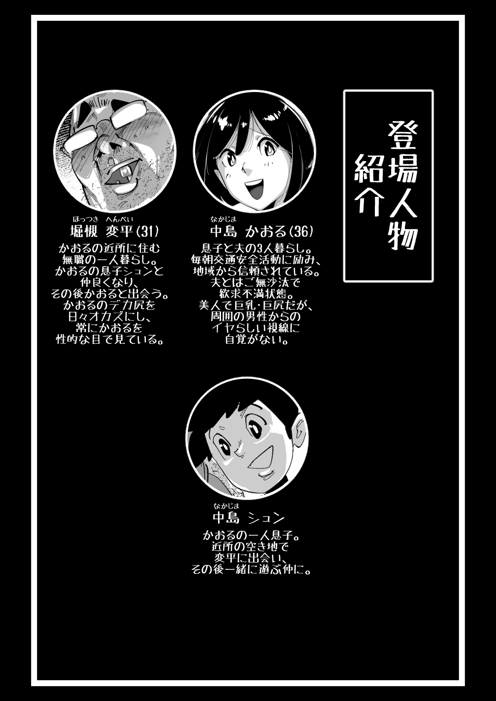 [SideのStick] こいつの母ちゃんいいケツしてんな 無職が良妻賢母をパンパンパン - Hentaiaz.com - 2