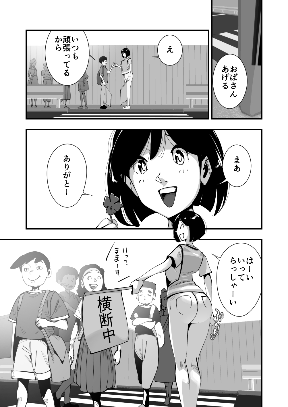Koitsu no Kaa-chan Ii Ketsu Shitenna Mushoku ga Ryousaikenbo o Panpanpan - Page 3
