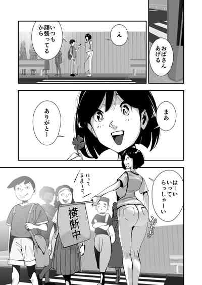 Koitsu no Kaa-chan Ii Ketsu Shitenna Mushoku ga Ryousaikenbo o Panpanpan 3