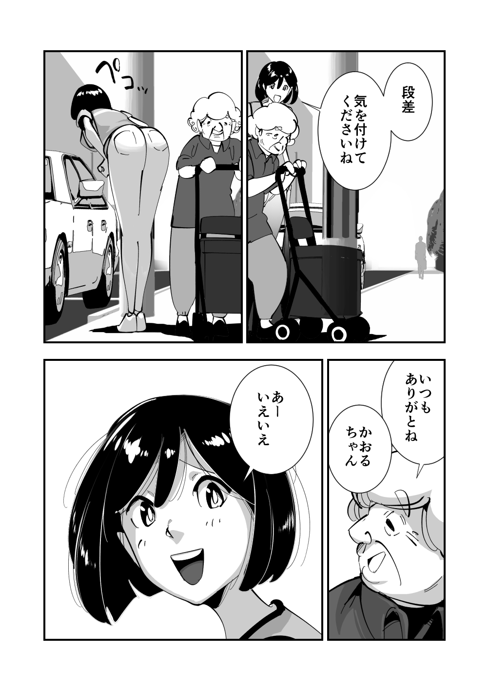 Koitsu no Kaa-chan Ii Ketsu Shitenna Mushoku ga Ryousaikenbo o Panpanpan - Page 5