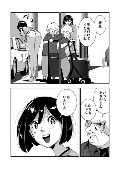 Koitsu no Kaa-chan Ii Ketsu Shitenna Mushoku ga Ryousaikenbo o Panpanpan 5