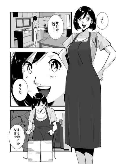 Koitsu no Kaa-chan Ii Ketsu Shitenna Mushoku ga Ryousaikenbo o Panpanpan 8
