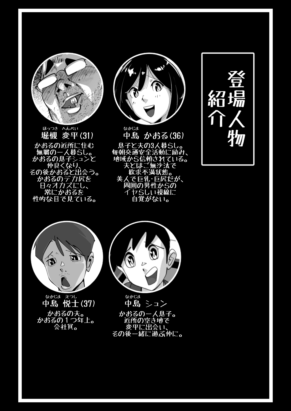 Koitsu no Kaa-chan Ii Ketsu Shitenna Otto ni Kyohirareta Dosukebe Shitagi de Kimodebu Mushoku ni Shoubu o Kakeru Dekajiri Tsuma - Page 2