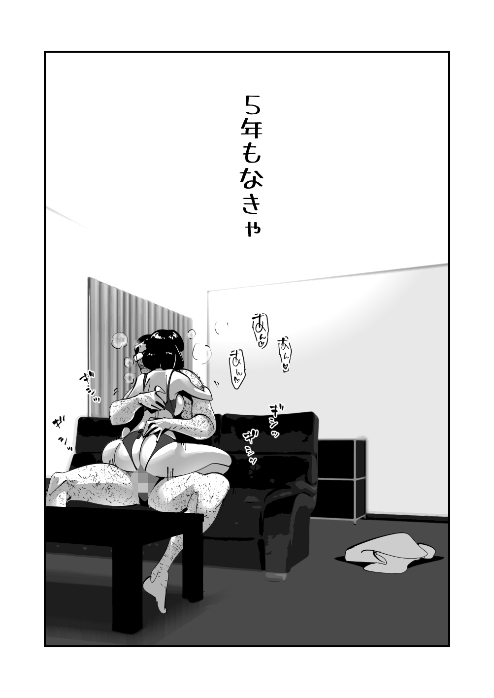 Koitsu no Kaa-chan Ii Ketsu Shitenna Otto ni Kyohirareta Dosukebe Shitagi de Kimodebu Mushoku ni Shoubu o Kakeru Dekajiri Tsuma - Page 20