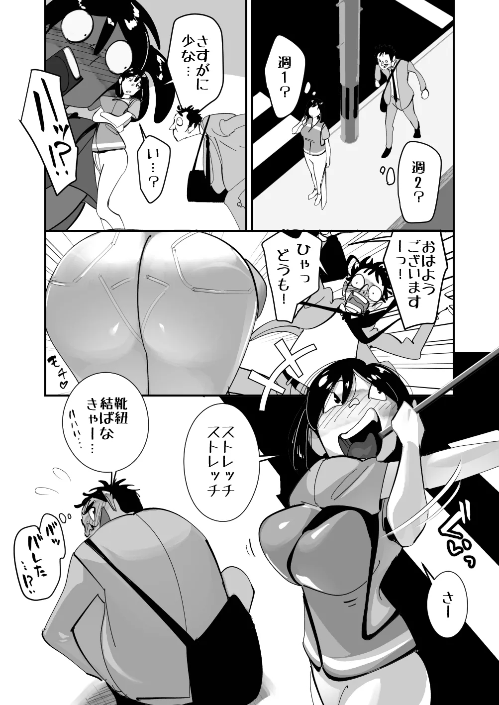 Koitsu no Kaa-chan Ii Ketsu Shitenna Otto ni Kyohirareta Dosukebe Shitagi de Kimodebu Mushoku ni Shoubu o Kakeru Dekajiri Tsuma - Page 37