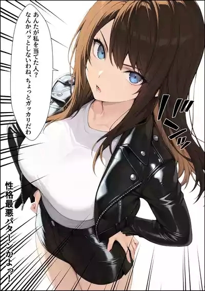 一獲千女【人気若手女優編】 8