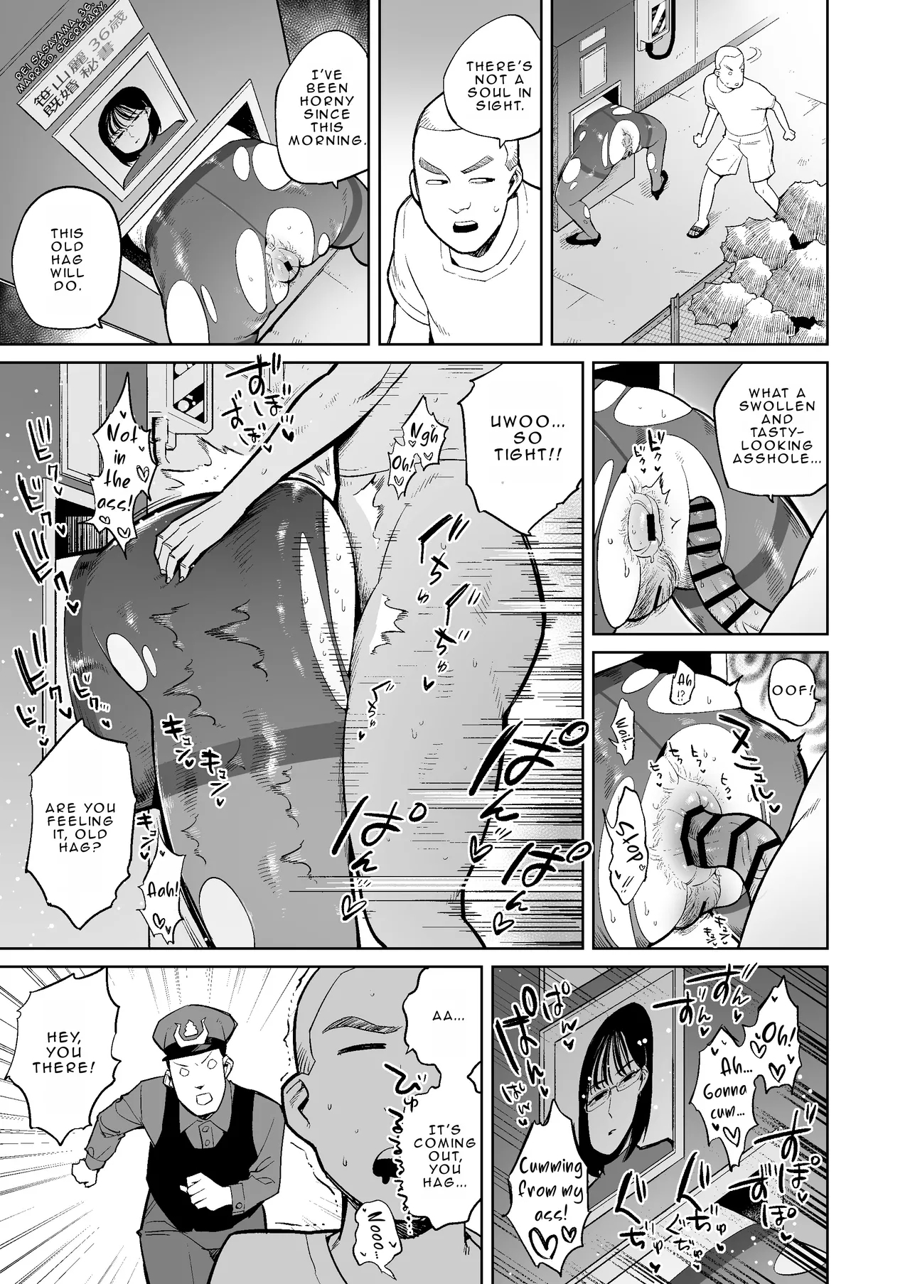 Stories from the town where they eat the poop coming out from married women's kabeshiri - Page 10
