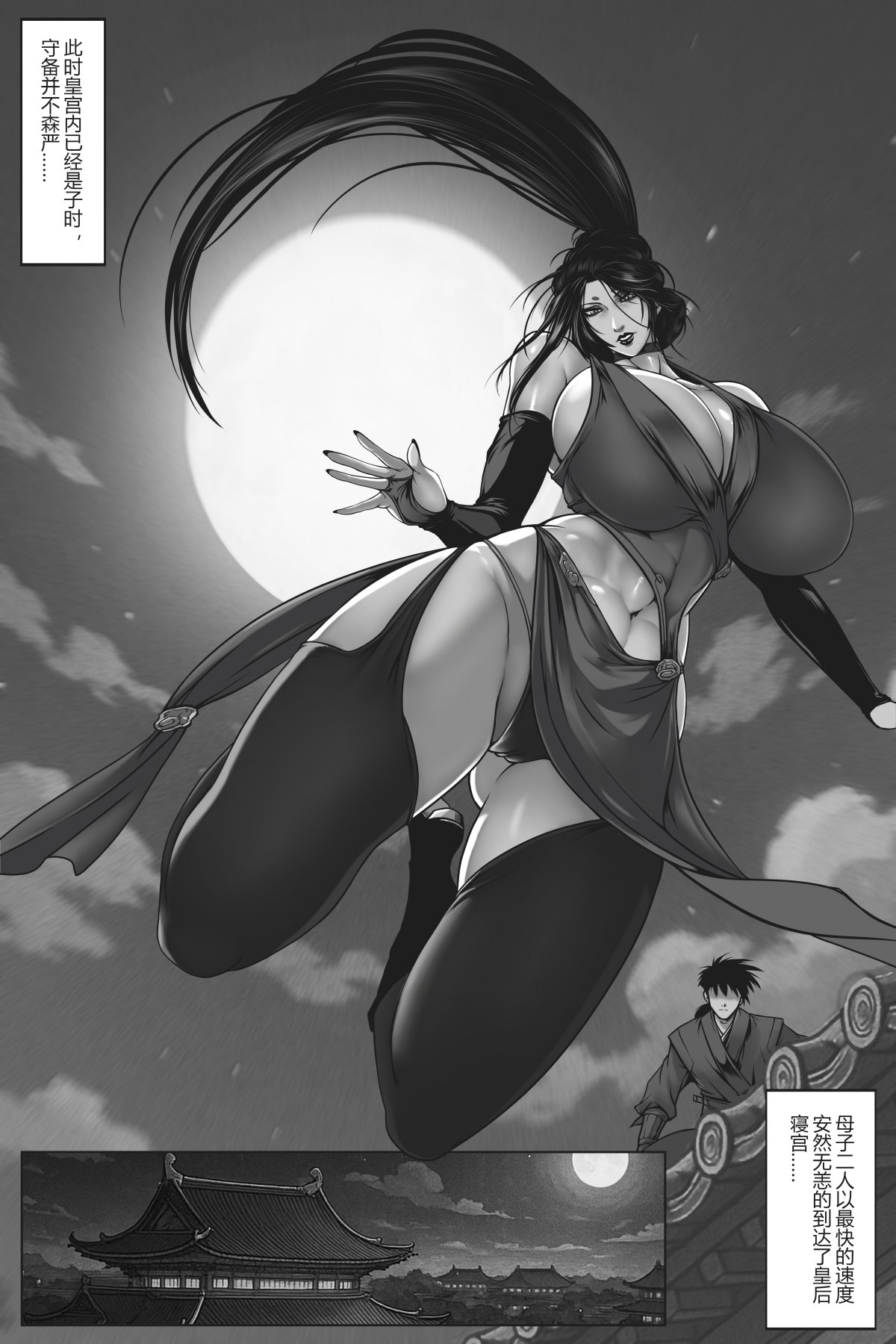 乱世书—朱雀 52有水印，缺4） - Page 10