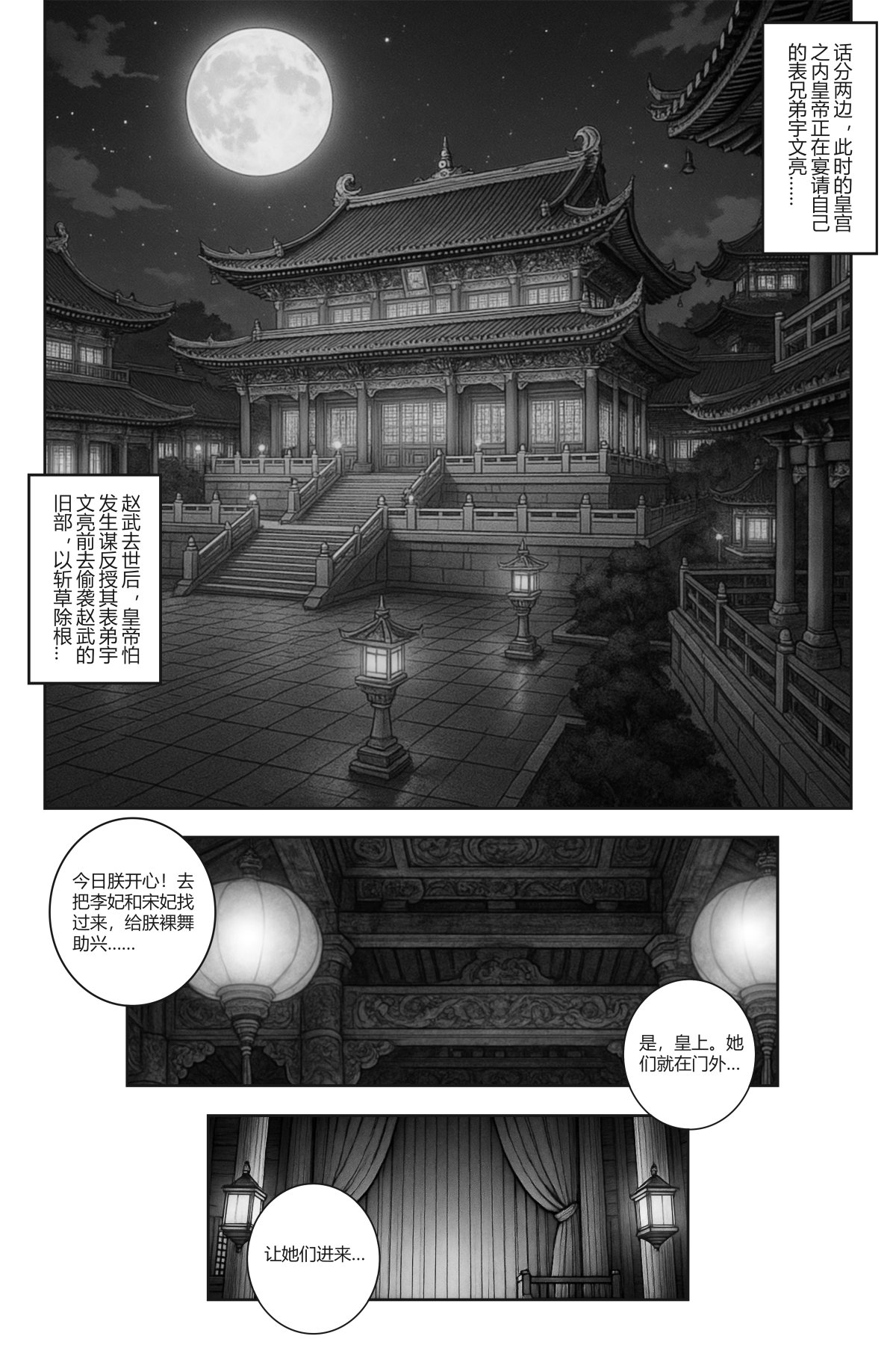 乱世书—朱雀 52有水印，缺4） - Page 13