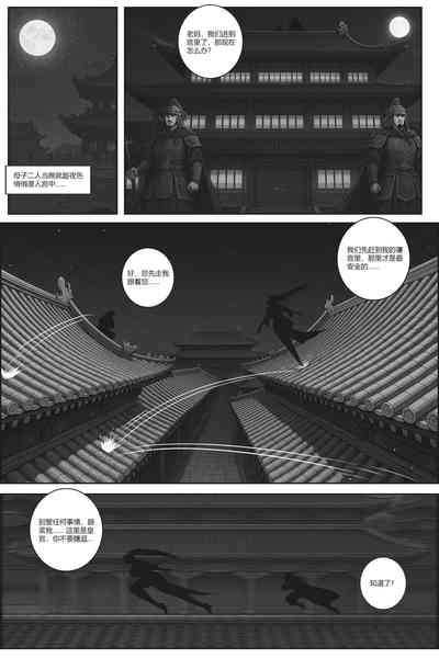乱世书—朱雀 52有水印，缺4） 9