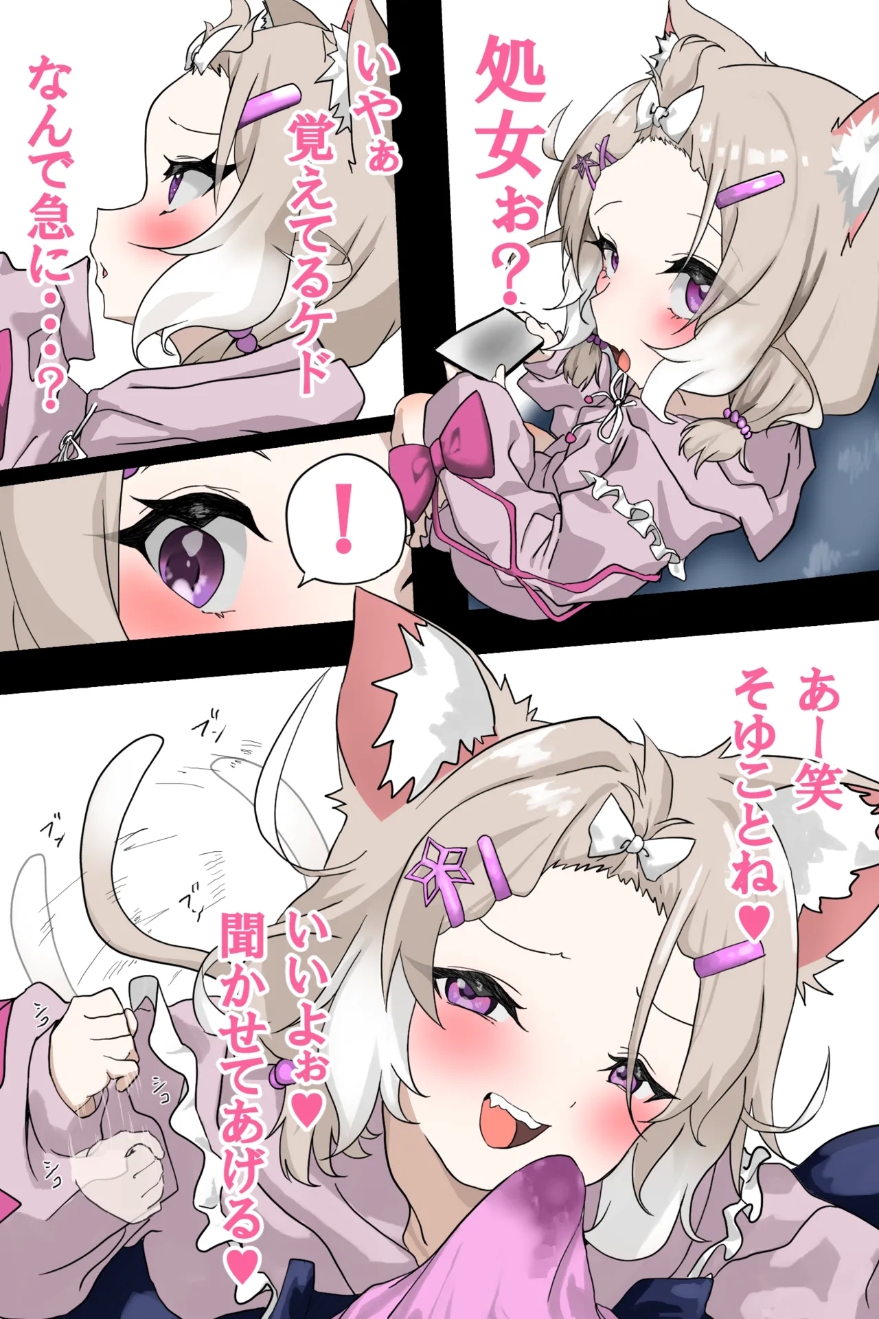 Niu Shojo Soushitsu Hiwa - Page 1