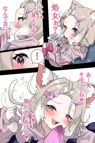 Niu Shojo Soushitsu Hiwa 1